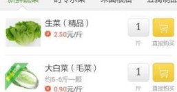 蔬菜批发软件平台哪个好哪个能保证品质