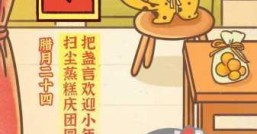 小年的习俗南方是腊月二十四