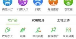下载手要惠农app怎样才能用它赚钱