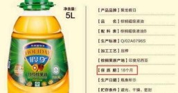 花生油保质期  买回来放多久才算过期