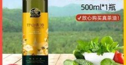 茶籽油多少钱一斤是新鲜的好,还是隔年的好湖南茶籽油多少钱一斤