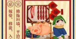 腊月二十六这天你家准备吃什么