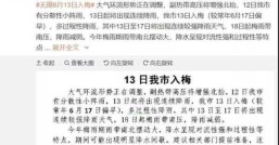 今年何时入梅，今年入梅和端午节撞上了吗