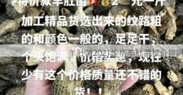 羊肚菌2021价格羊肚菌报价官网