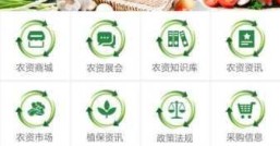 农产品商城  怎样才能在商城里脱颖而出