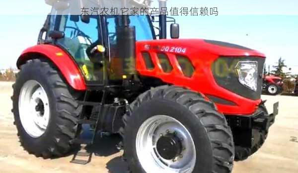 东汽农机它家的产品值得信赖吗第2张-蔬菜基地绿色种植产业带 东汽农机它家的产品值得信赖吗