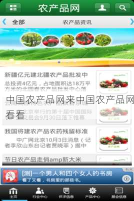 中国农产品网来中国农产品网看看第1张-蔬菜基地绿色种植产业带 中国农产品网来中国农产品网看看