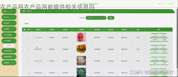 农产品网农产品网能提供相关信息吗第2张-蔬菜基地绿色种植产业带 农产品网农产品网能提供相关信息吗