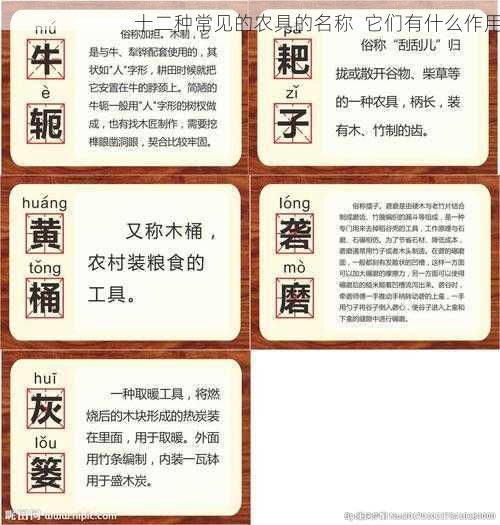 十二种常见的农具的名称 它们有什么作用第1张-蔬菜基地绿色种植产业带 十二种常见的农具的名称 它们有什么作用