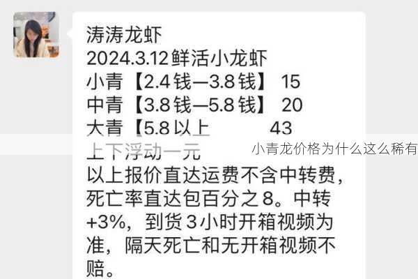 小青龙价格为什么这么稀有第2张-蔬菜基地绿色种植产业带 小青龙价格为什么这么稀有