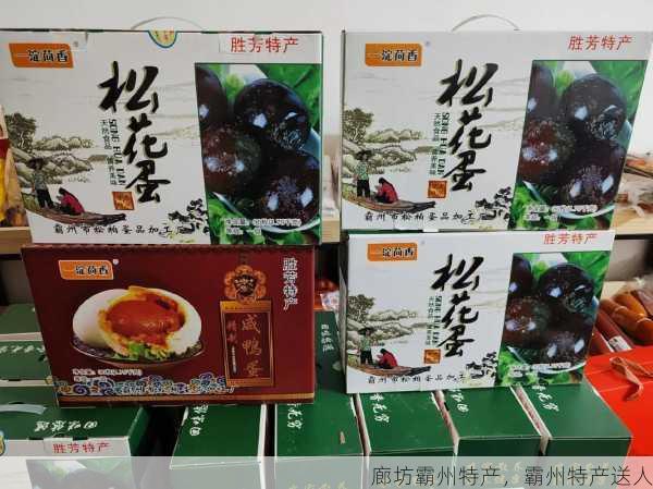 廊坊霸州特产,霸州特产送人第1张-蔬菜基地绿色种植产业带 廊坊霸州特产,霸州特产送人