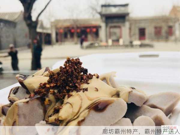 廊坊霸州特产,霸州特产送人第2张-蔬菜基地绿色种植产业带 廊坊霸州特产,霸州特产送人