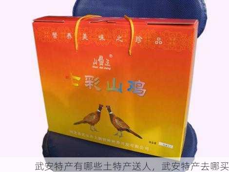 武安特产有哪些土特产送人,武安特产去哪买第1张-蔬菜基地绿色种植产业带 武安特产有哪些土特产送人,武安特产去哪买