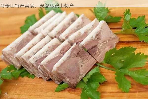 马鞍山特产美食,安徽马鞍山特产第1张-蔬菜基地绿色种植产业带 马鞍山特产美食,安徽马鞍山特产