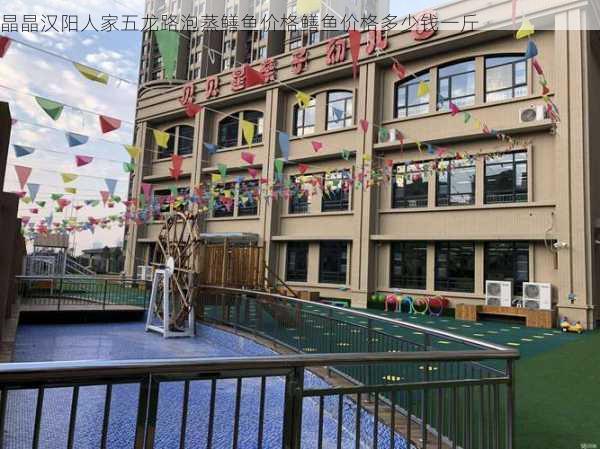 晶晶汉阳人家五龙路泡蒸鳝鱼价格鳝鱼价格多少钱一斤第2张-蔬菜基地绿色种植产业带 晶晶汉阳人家五龙路泡蒸鳝鱼价格鳝鱼价格多少钱一斤