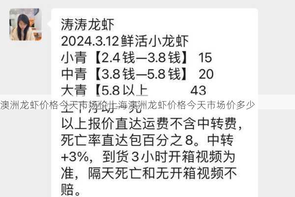 澳洲龙虾价格今天市场价上海澳洲龙虾价格今天市场价多少第2张-蔬菜基地绿色种植产业带 澳洲龙虾价格今天市场价上海澳洲龙虾价格今天市场价多少