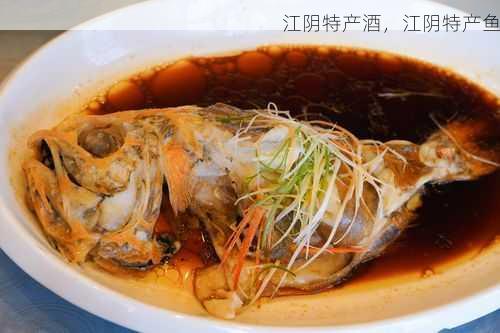 江阴特产酒,江阴特产鱼第2张-蔬菜基地绿色种植产业带 江阴特产酒,江阴特产鱼