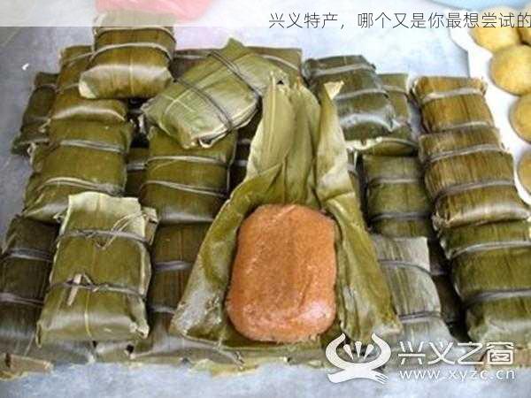 兴义特产,哪个又是你最想尝试的第1张-蔬菜基地绿色种植产业带 兴义特产,哪个又是你最想尝试的