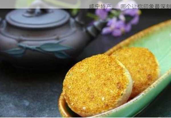 咸宁特产，  哪个让你印象最深刻第2张-蔬菜基地绿色种植产业带