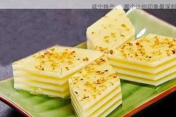 咸宁特产，  哪个让你印象最深刻第1张-蔬菜基地绿色种植产业带