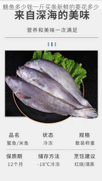 鮸鱼多少钱一斤买条新鲜的要花多少第1张-蔬菜基地绿色种植产业带 鮸鱼多少钱一斤买条新鲜的要花多少