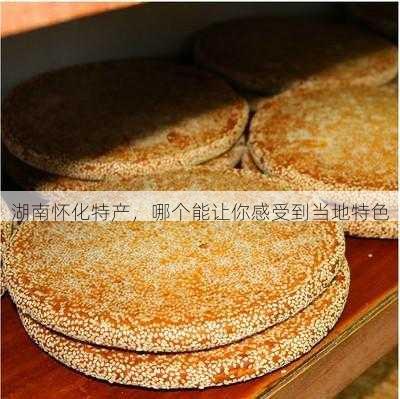 湖南怀化特产,哪个能让你感受到当地特色第2张-蔬菜基地绿色种植产业带 湖南怀化特产,哪个能让你感受到当地特色