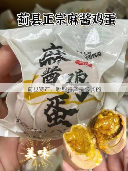 蓟县特产,哪些特产是必买的第2张-蔬菜基地绿色种植产业带 蓟县特产,哪些特产是必买的
