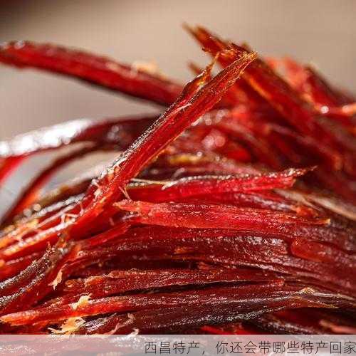 西昌特产,你还会带哪些特产回家第2张-蔬菜基地绿色种植产业带 西昌特产,你还会带哪些特产回家