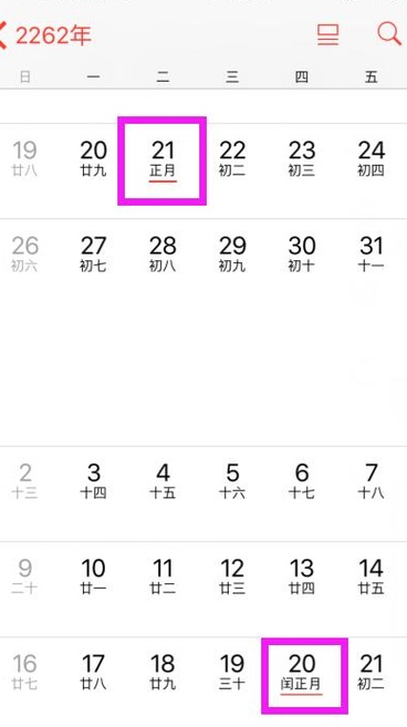 闰正月是哪一年下次闰正月是什么时候第1张-蔬菜基地绿色种植产业带 闰正月是哪一年下次闰正月是什么时候